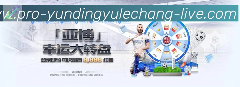 云鼎娱乐场体育荣誉